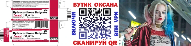 блэк спрут ТОР  где продают наркотики  Абакан  Бутират Butirat 