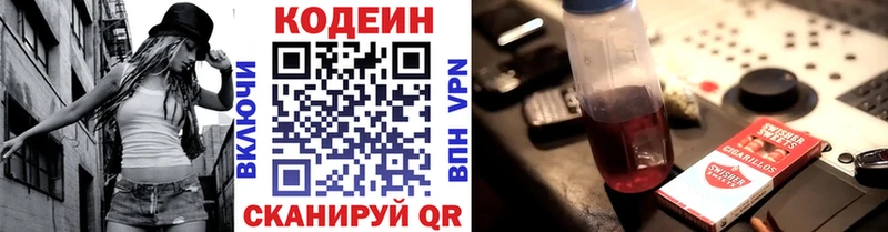 Кодеин Purple Drank  где найти   Абакан 