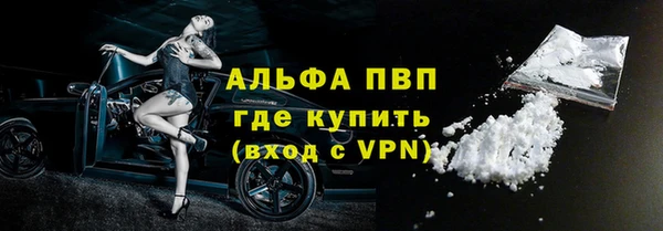 альфа пвп VHQ Абдулино