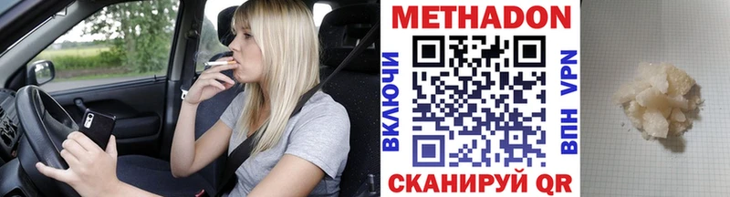 МЕТАДОН кристалл Абакан