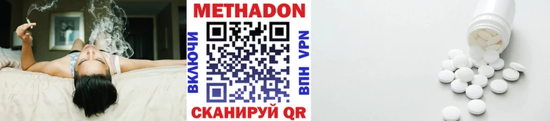 цена   Абакан  Метадон белоснежный 